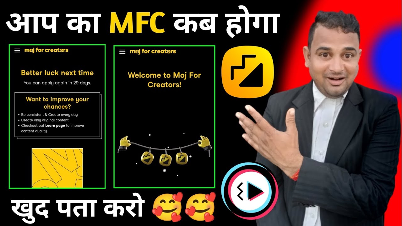 कब होगा आप का MFC Selection खुद पाता करे |🥰🧑‍💻| Moj app par MFC Selection kab hota hai