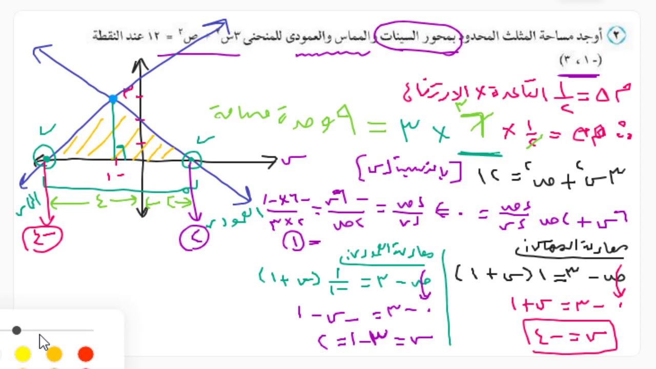 تفاضل 3ث : حل مسائل حاول أن تحل على معادلة المماس - المعدلات الزمنية