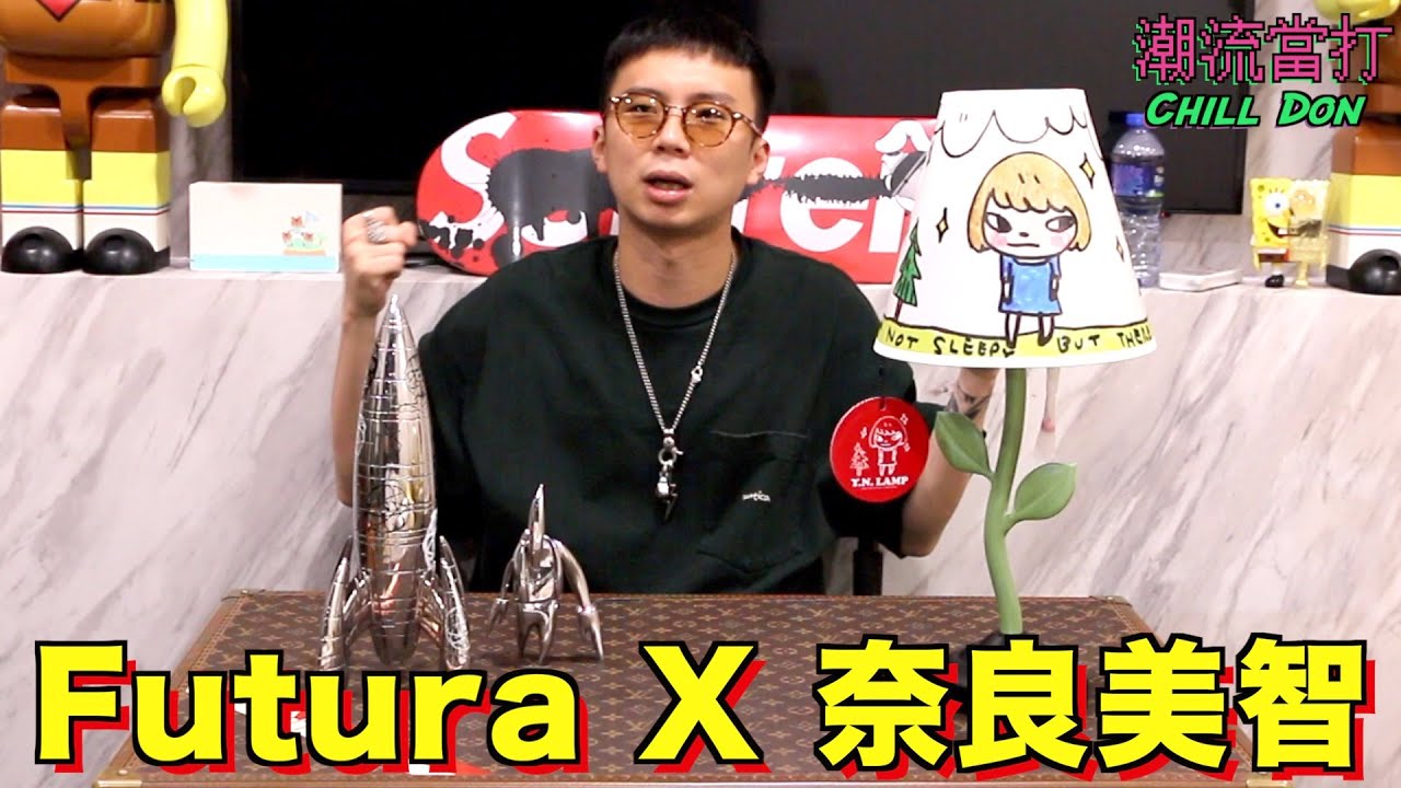 Futura X 奈良美智開箱！︱Futureland︱X-6000︱How2Work︱Yoshitomo 