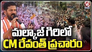 CM Revanth Reddy Election Campaign in Malkajgiri Segment | V6 News