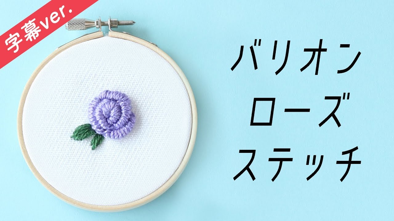 刺繍の花のやり方 初めてでも簡単な方法は マスクのワンポイントにも Hands