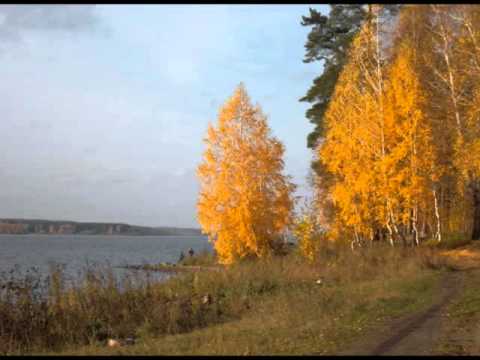 Алексей Решетов. Я снова русской осенью дышу... Алексей Решетов. Я снова русской осенью дышу...