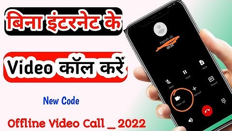 How to make video calls without internet | How to enable direct video call options | offline video calls