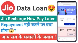 Jio Emergency Data | Jio Emergency Data Loan Repayment Nhi Kiya To Kya Hoga | Jio Data Loan Kaise Le