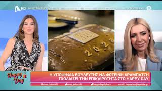 26/04/2023 Η ΦΩΤΕΙΝΗ ΑΡΑΜΠΑΤΖΗ ΣΤΟΝ ALPHA ΚΑΙ ΣΤΗΝ ΕΚΠΟΜΠΗ HAPPY DAY