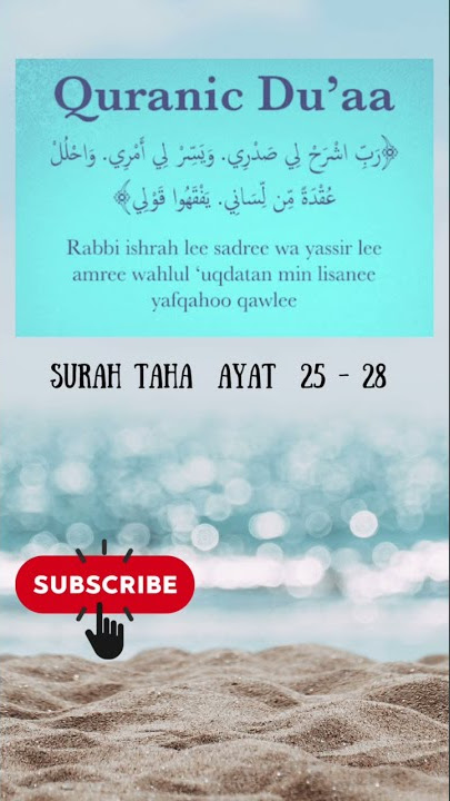 Surah Taha Ayat 25-28 #surahtaha