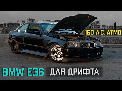 Видео: BMW e36 | КОРЧ ДЛЯ ДРИФТА ПО ЦЕНЕ ДВУХ iPhone 13
