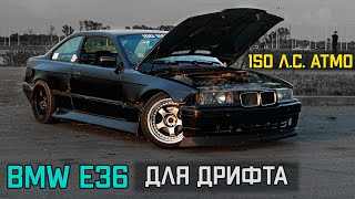 BMW e36 | КОРЧ ДЛЯ ДРИФТА ПО ЦЕНЕ ДВУХ iPhone 13