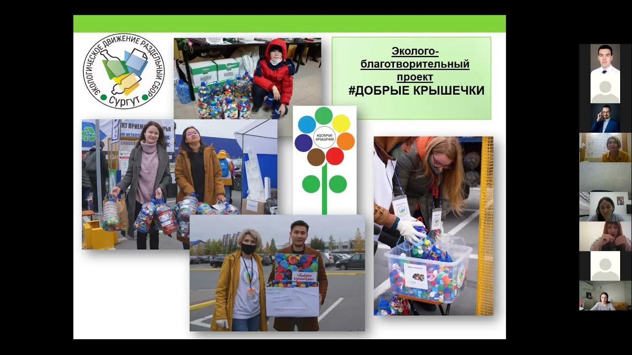 добрый люди 2020