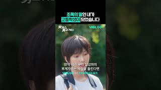 조직의 여보스 남고로 잠입  #비글루 #숏드라마