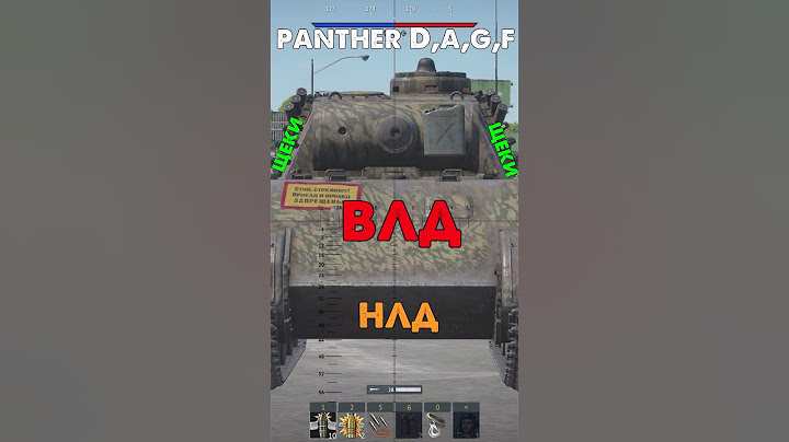 Как пробить Пантеру в War Thunder?