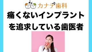 歯科 伊奈町　入れ歯　ケースおしゃれ