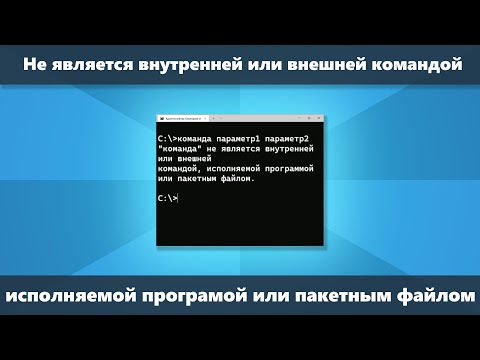 'is not recognized as an internal or external command, operable program or batch file' (Solution)