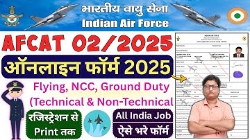 AFCAT 2/2025 Online Form Kaise Bhare ✅ How to Fill AFCAT 2/2025 Form ✅ Apply AFCAT Form Fill up 2025