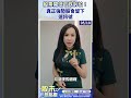 股票開低下跌別怕！真正強勢股會留下這訊號｜股市易點靈 許毓玲 分析師｜2026.05.19 #投資 #台股指數 #台股