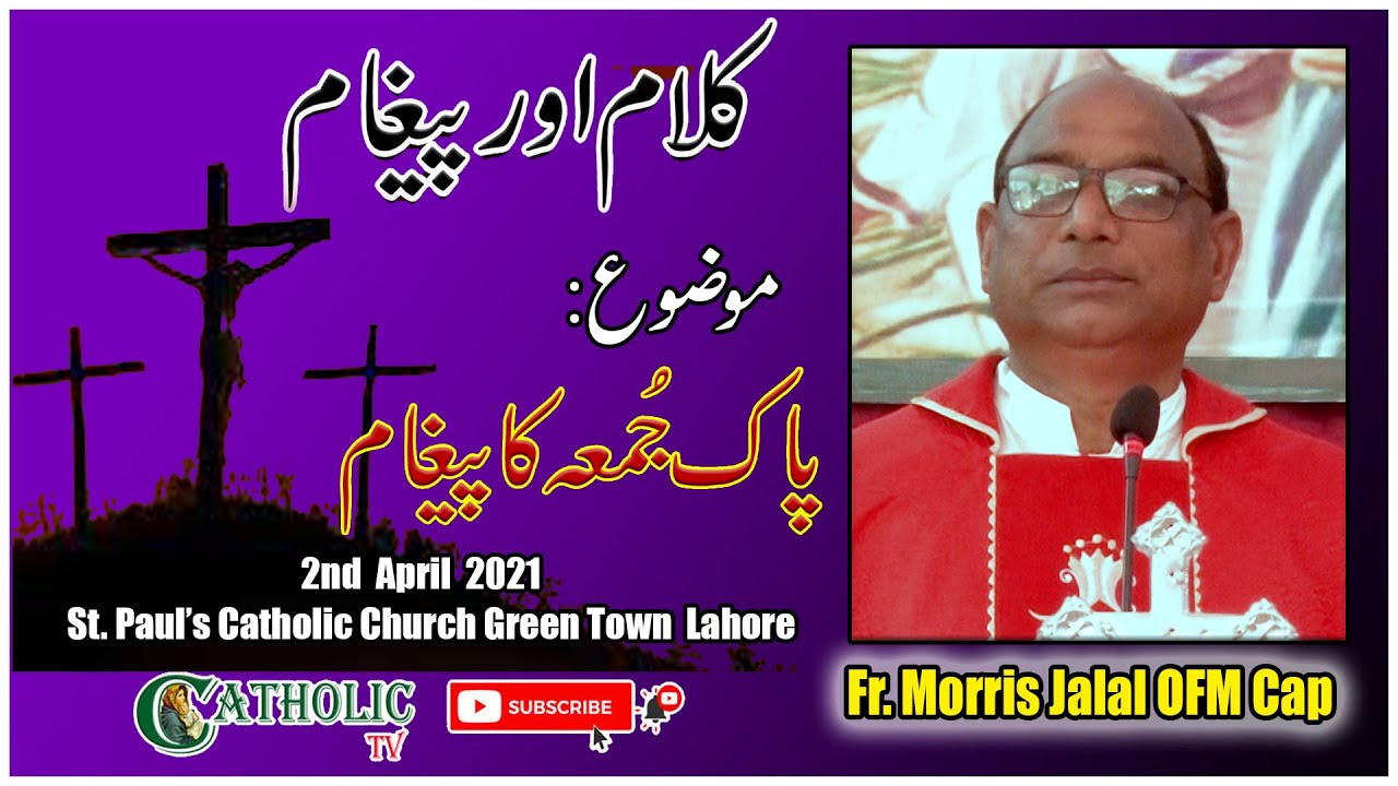 Holy Friday Homily 2021 | Fr. Morris Jalal OFM Cap | St. Paul's Catholic Church Green Town Lahore