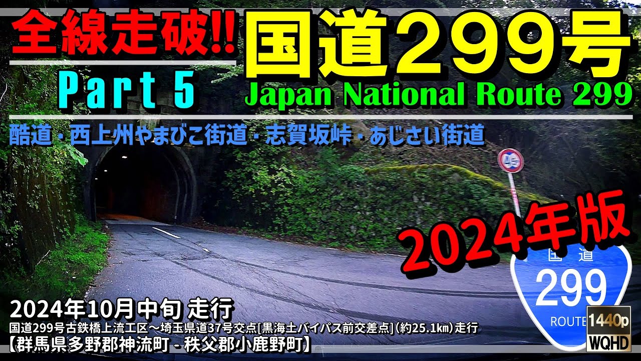 行先板　郡山　小野新町　平 健康じてんしゃ店 サイクリングレポート