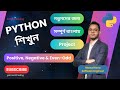Positive, Negative &amp; Even-Odd | Lesson 20 | Python Bangla Full Course