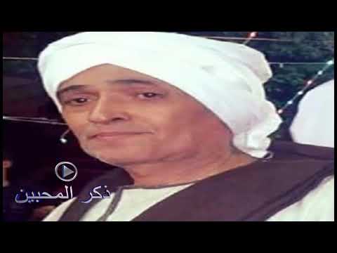 الشيخ أحمد بعزق منك إنتا المدد عشمان فى الرضا