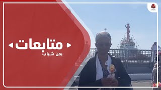 بدء إجلاء الدفعة الأولى من الجالية اليمنية في السودان إلى ميناء جدة