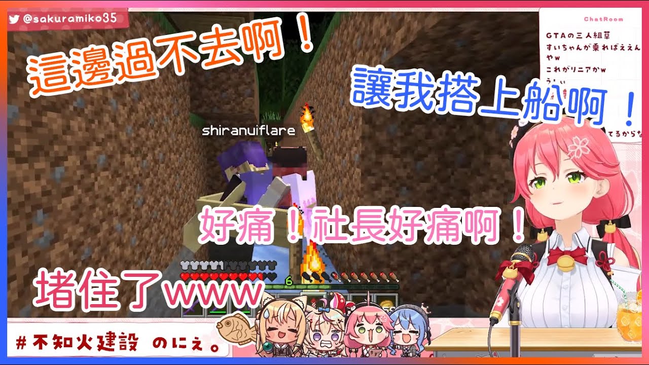 【ホロライブ】被Nene做的通往惡地的道路整得亂七八糟的火建成員們【不知火フレア／尾丸ポルカ／さくらみこ／星街すいせい】