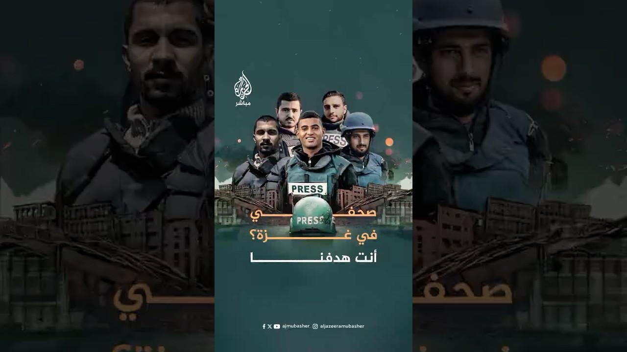 "أنت هدفنا".. كيف يستهدف الاحتلال صحفيي قطاع غزة؟