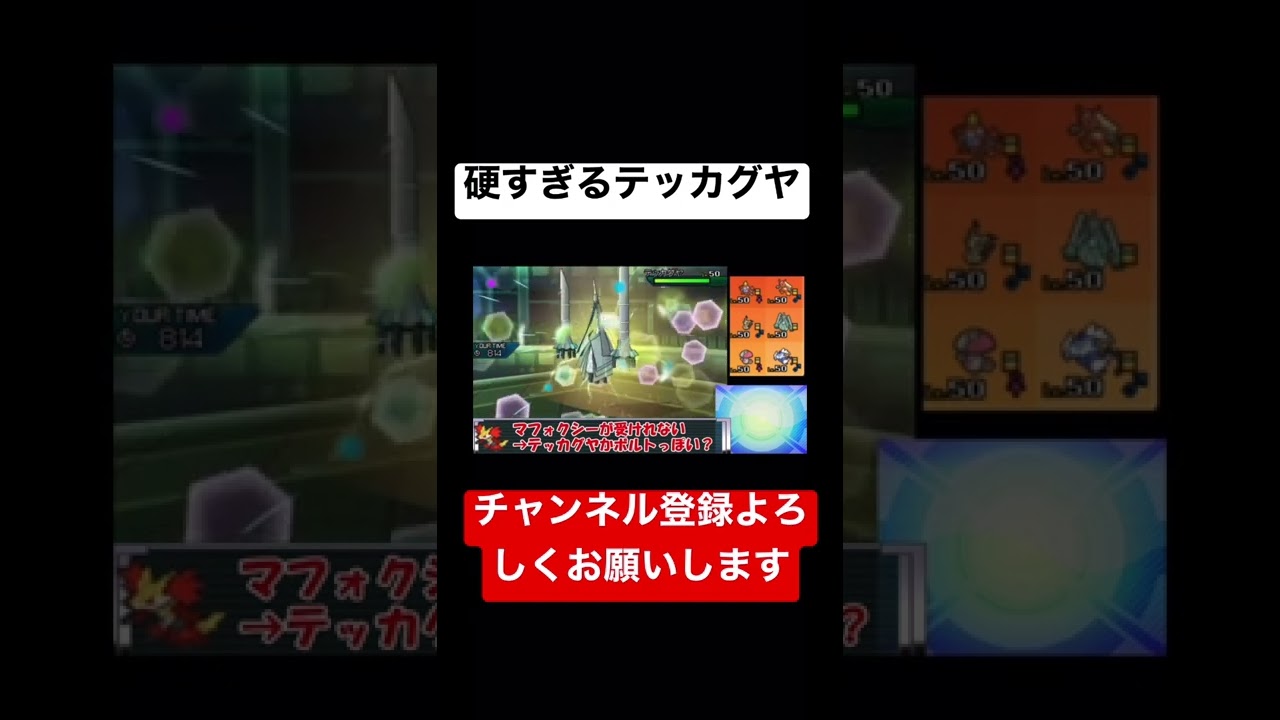 テッカグヤの硬さに絶句するライバロリ ウルトラサンムーン ライバロリ テッカグヤ ポケモン ポケモン関連情報のまとめ動画