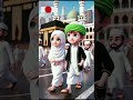 لا اله الا الله محمد رسول الله Viralvideo Cute Baby Cutebaby Shorts Islamiccartoon Viralvideo5 