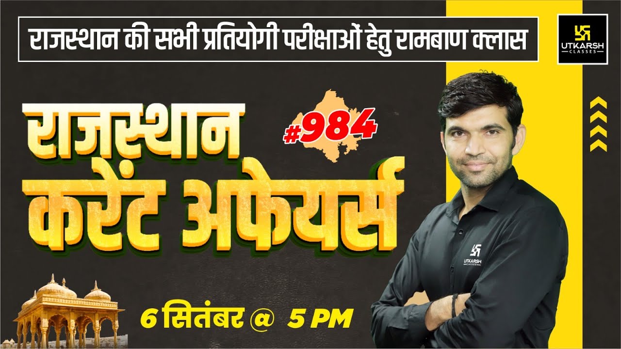 Rajasthan Current Affairs 2023 (984) | Current Affairs Today | For ...