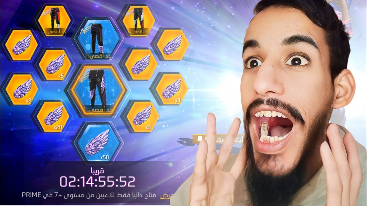 ياعمارك جبت سراويل برازيلية بسبب وصول مبكر للبرايم  7 