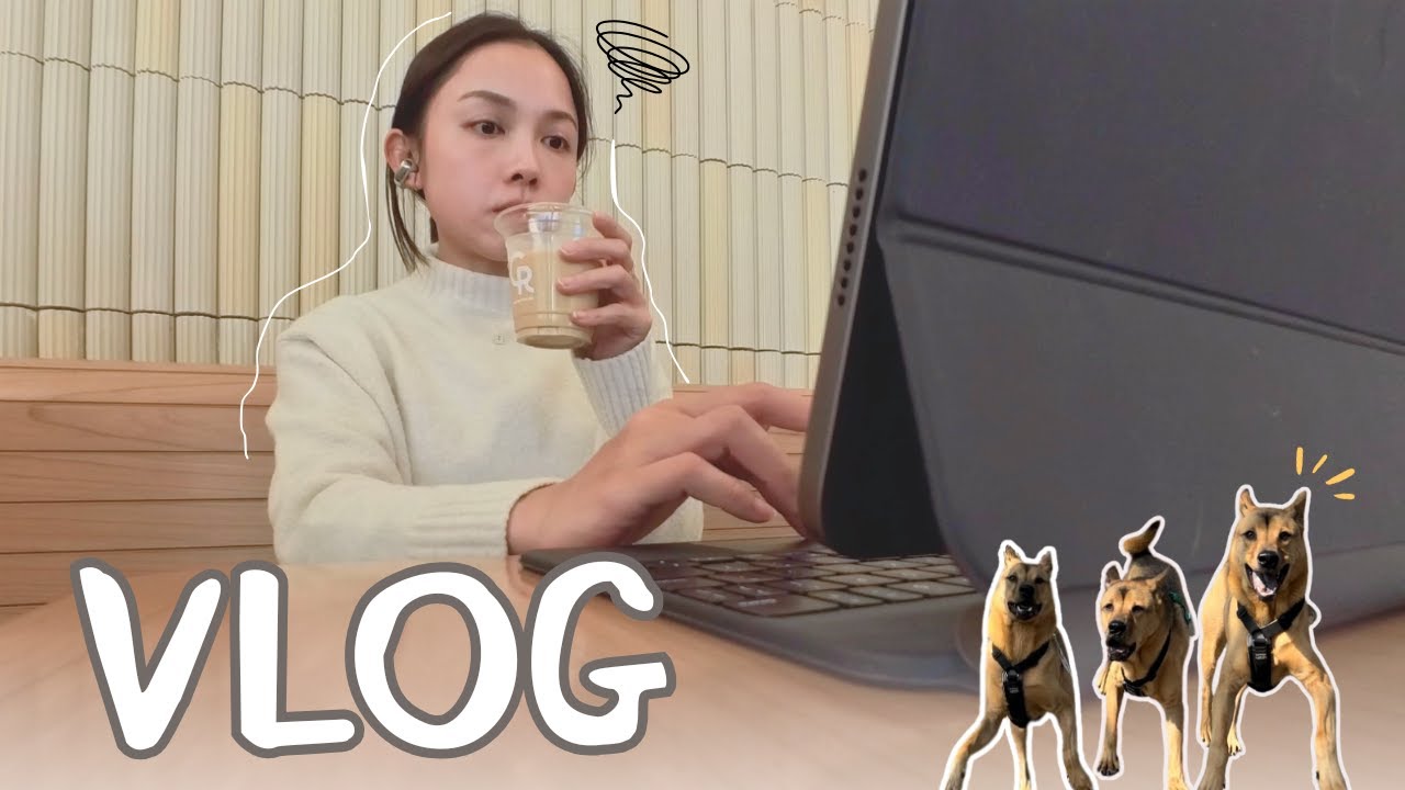 【VLOG】自由工作者真的比全職快樂嗎？史上最快GRWM｜Q&A回答3個被狂問的問題｜Let's Stay Home