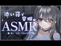 〖ASMR | 黒3Dio〗添い寝できみの安眠をサポート💙✨〖心音 | タオル | タッピング | 囁きなど〗