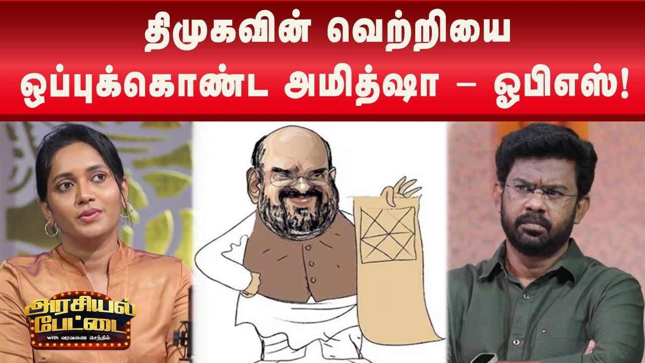 தகைசால் தமிழர் பொதுவுடமை மூத்த தலைவர் நல்லகண்ணு மறைவு! | Arasiyalpettai | Amithsha | Kalaignar News