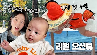 똥으로 시작해서 똥으로 끝난 여행...^^😱 ft.아기 니모🧡 찐육아템 추천, 신생아 수영, 킹크랩, 만석닭강정, 휴게소 간식ㅣ육아브이로그 먹방브이로그 screenshot 5