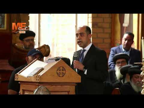 كلمة أ أحمد هاشم في صلاة جناز مثلث الرحمات الأنبا أنطونيوس مرقس من كنيسة مار مرقس الرسول بجوهانسبرج  كلمة أ أحمد هاشم في صلاة جناز مثلث الرحمات الأنبا أنطونيوس مرقس من كنيسة مار مرقس الرسول بجوهانسبرج