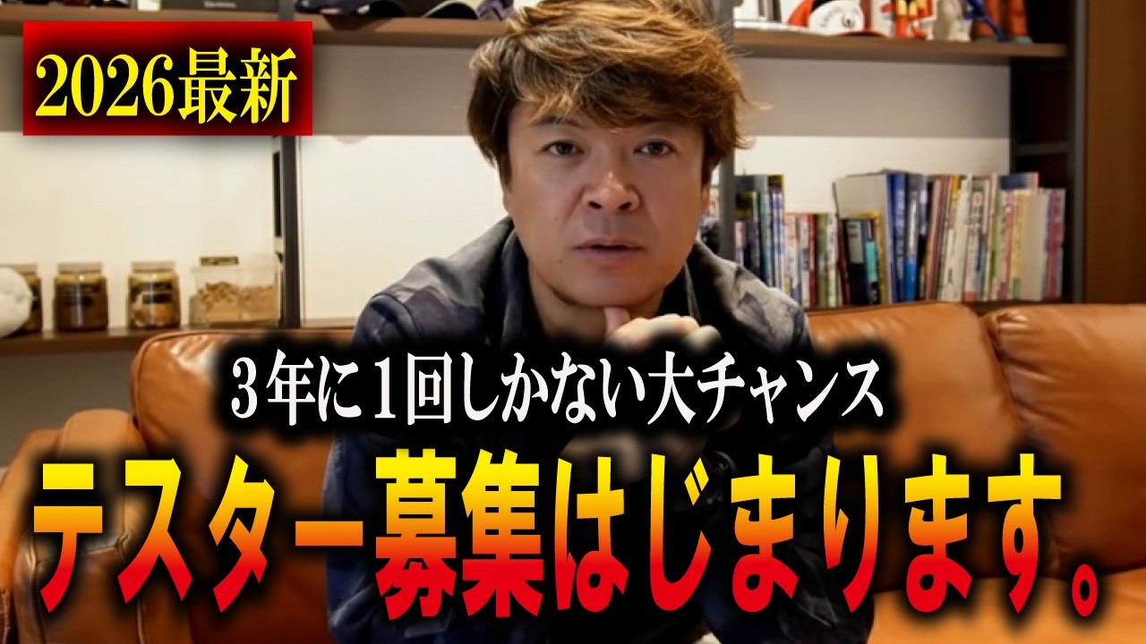 【2026年最新】※あなたの釣果をメーカーが買い取る！テスター募集はじまる。カタログの裏にあなたの名前を刻む日　　マサッチ釣りチャンネル切り抜き