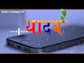 Yadav Ringtone | New  Yadav Song Ringtone | Mp3 Song
