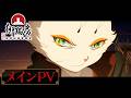 TVアニメ「紫禁・御猫房～紫禁城猫警備室～」メインPV