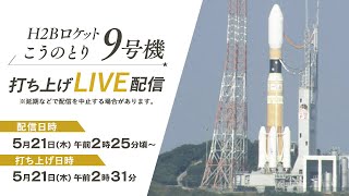 H2B ロケット こうのとり3 JAXA sddefault.jpg?v=5ba68944