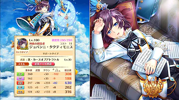 白猫 ジョバンニ リベンジ 白猫 ジョバンニ リベンジ