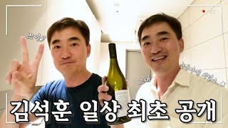 ※최초 공개※ 배우 김석훈, 데뷔 25년 만에 일상 공개🏠✨ | 나의 쓰레기 아저씨 EP.9