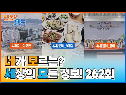 울산 <strong>장생포에</strong> 가면 즐거움이 팡팡!  l 밥도둑 3대장 l 풍물이 좋아