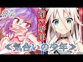 【ゆっくり茶番劇】 気合いの少年による幻想入り #2