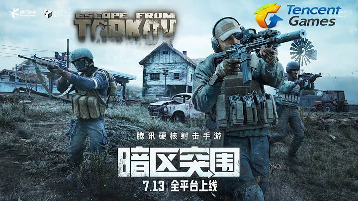 Tencent Game Conference - Dark Area Breakout official date launch- AVATAR MOBILE  AND IOS 2022 - DayDayNews