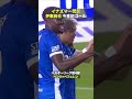 【イナズマ一閃⚡️】🇯🇵伊東純也、待望の今季初ゴール！ミスに乗じて左足一閃