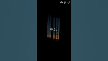 #القران_الكريم #quran #القارئ_هزاع_البلوشي [الحجر : 45-48]