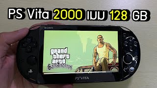 [ขาย]Ps Vita 2000 แปลงเมม 128 GB !!! [JBOsXTech]