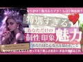 【あなたは◯◯!と思われてる】あなただけの特別な魅力・個性・印象【タロット占い】みんなはこう思ってる!良いところ 本当のあなた うらやましいところ 長所❤️魅力ダダ漏れしてますよ😆
