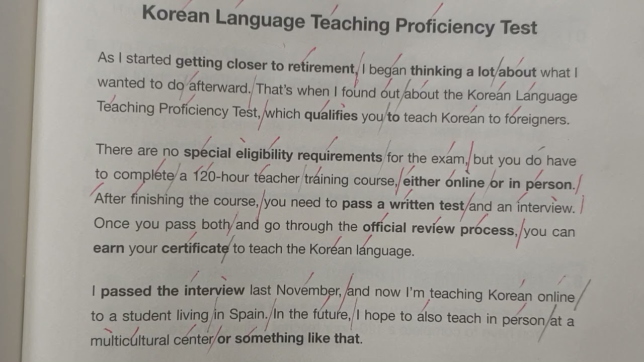 입트영 낭독(2025.12.26) Korean Language Teaching Proficiency Test