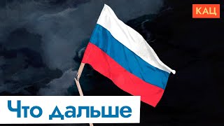 Наша Россия | Какая страна нам нужна (English subtitles) @Max_Katz